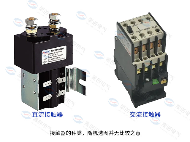 接觸器的種類 接觸器的種類
