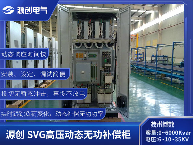 動態無功補償640x480產品展示用圖 動態無功補償640x480產品展示用圖