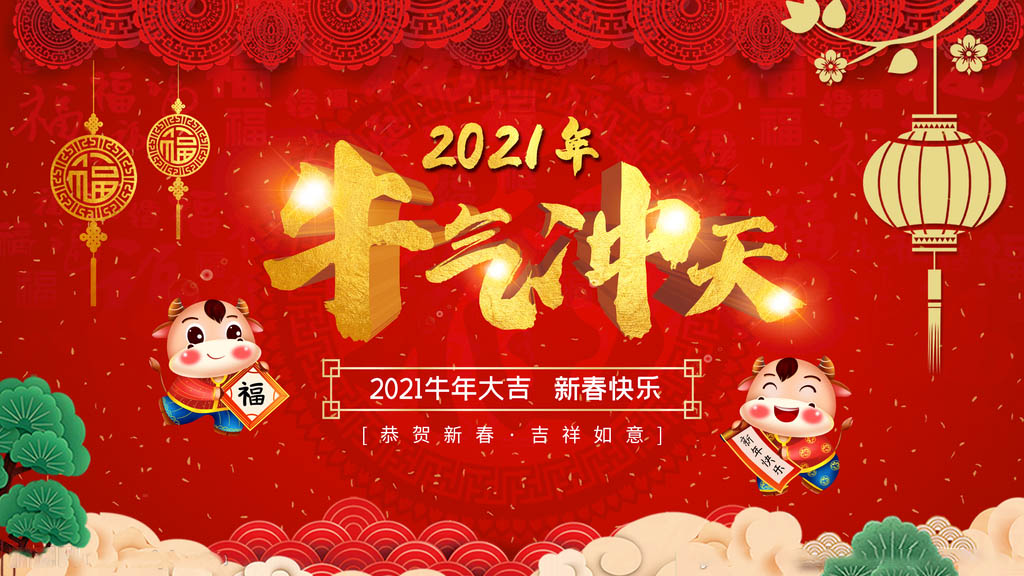 襄陽(yáng)源創(chuàng)電氣恭祝大家新年快樂,財(cái)源滾滾
